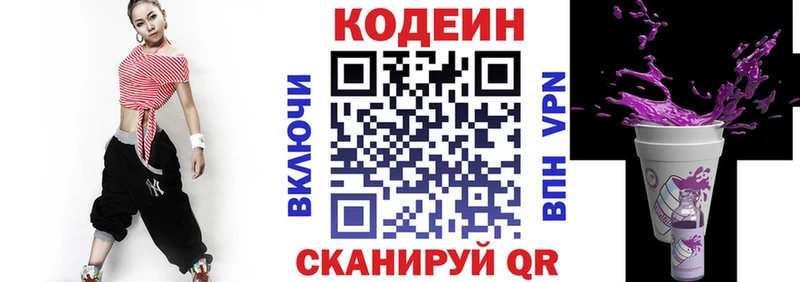Кодеиновый сироп Lean напиток Lean (лин)  дарнет шоп  Кукмор 