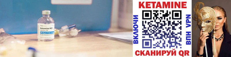 где найти   Кукмор  Кетамин VHQ 
