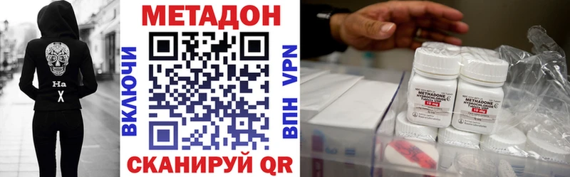 Метадон methadone  Кукмор 